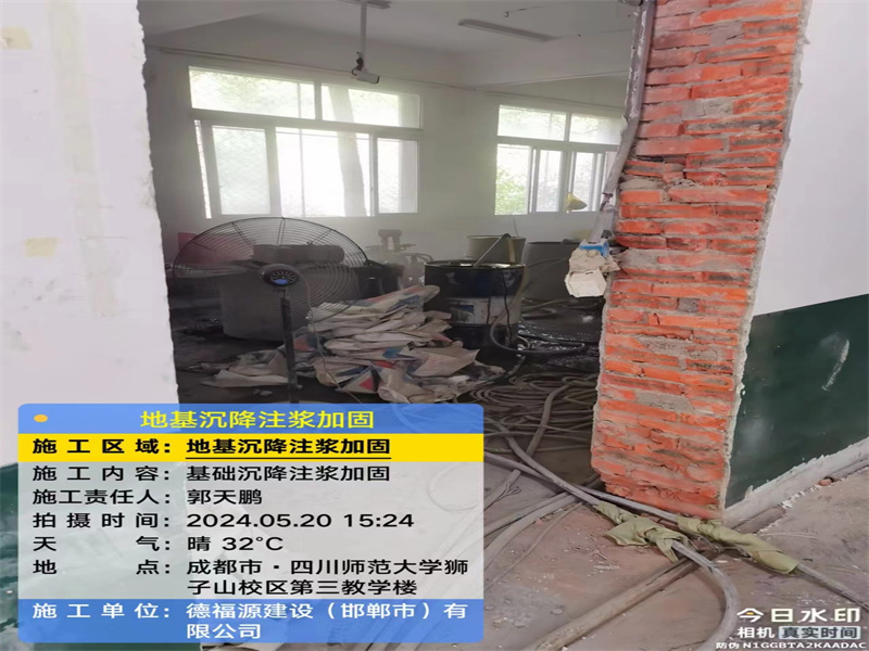 海陵高压旋喷注浆在地基下沉注浆加固中的应用