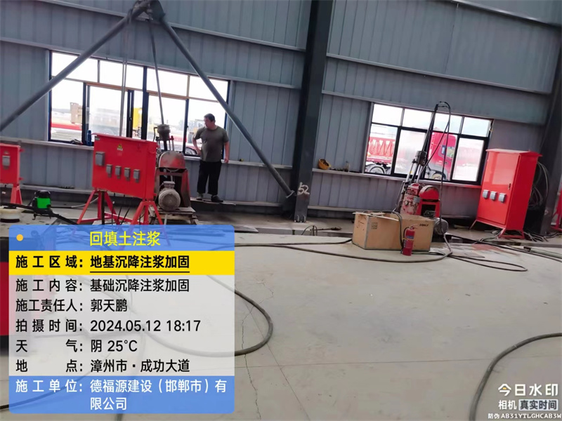 海陵地基下沉注浆加固后的房屋稳固性评价