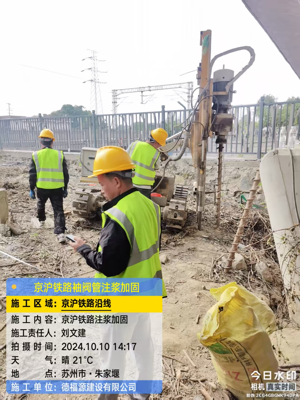 海陵袖阀管注浆工艺